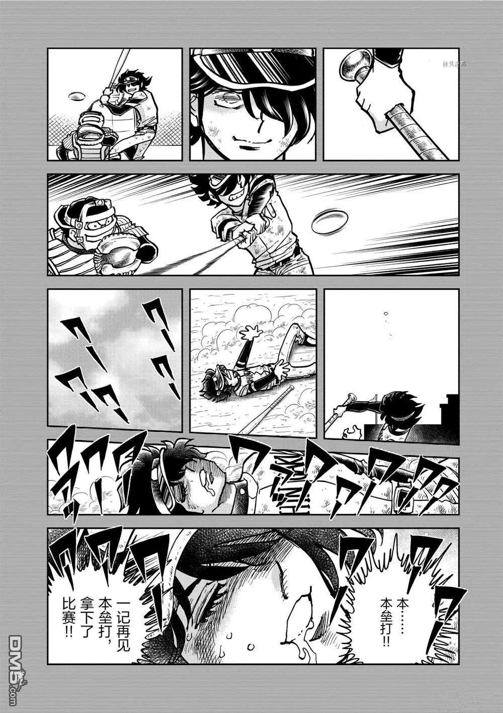 第137话9