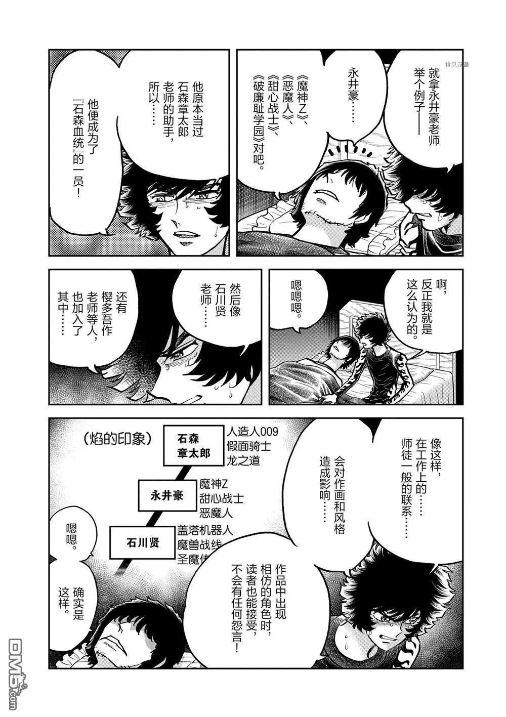 第138话10