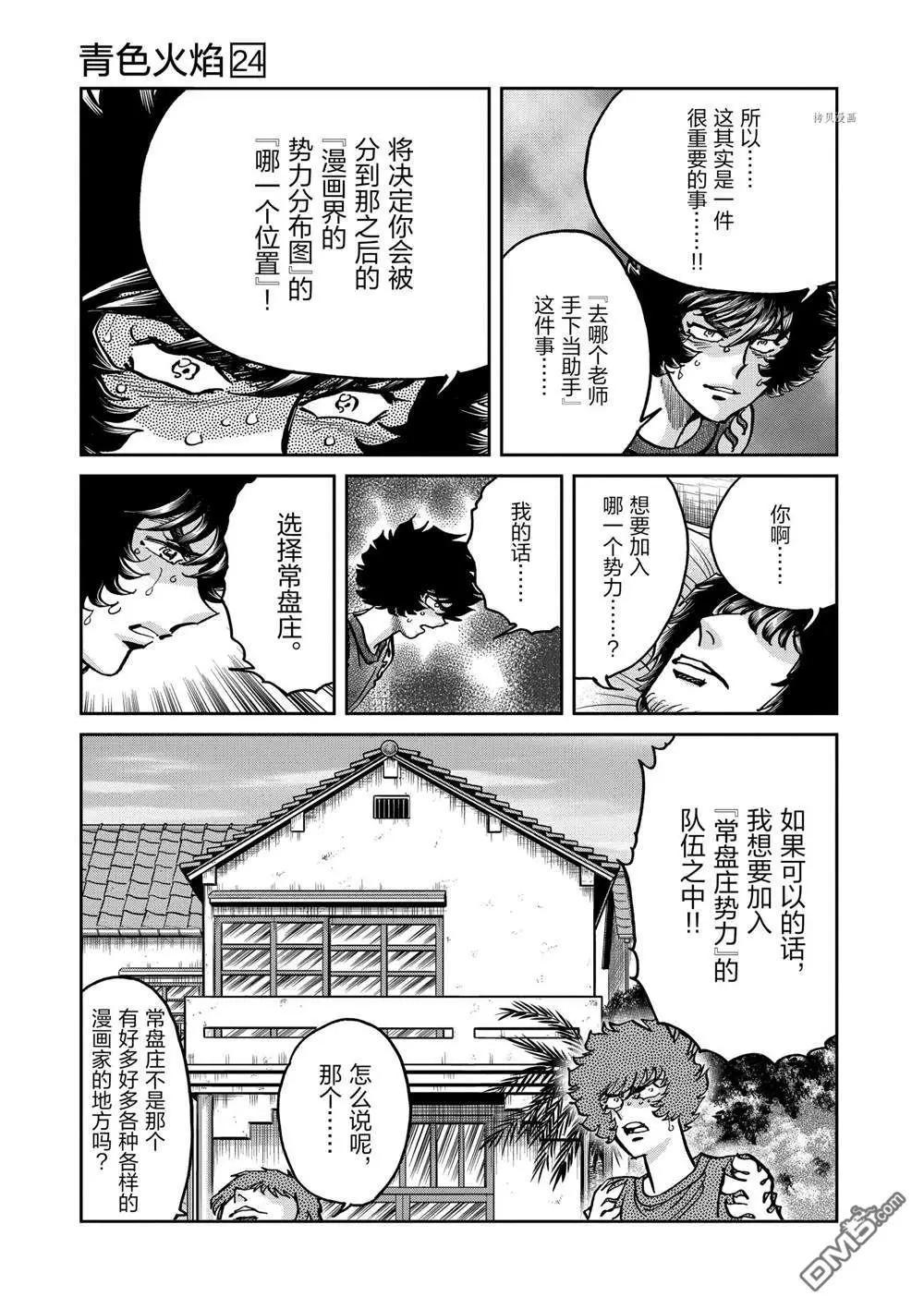 第138话11