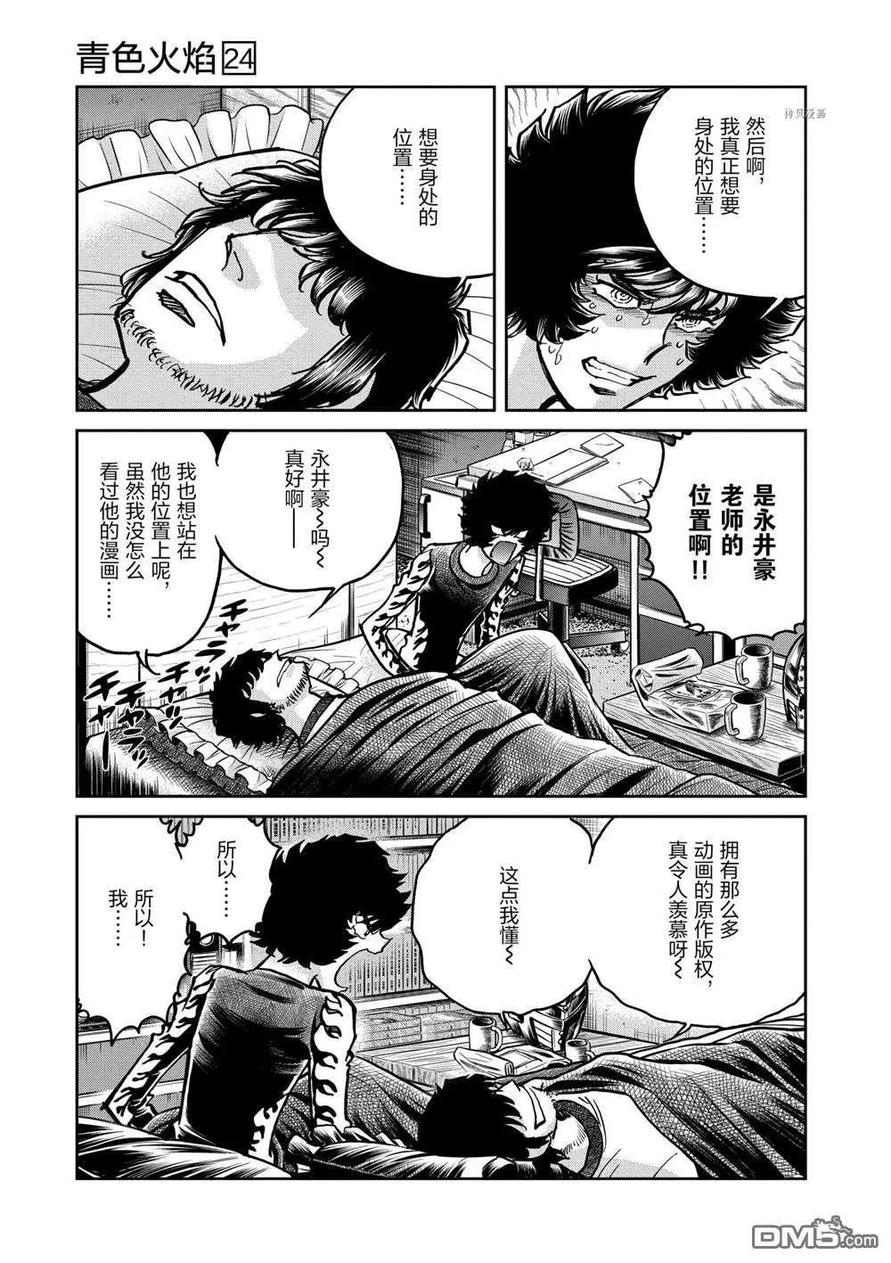 第138话13