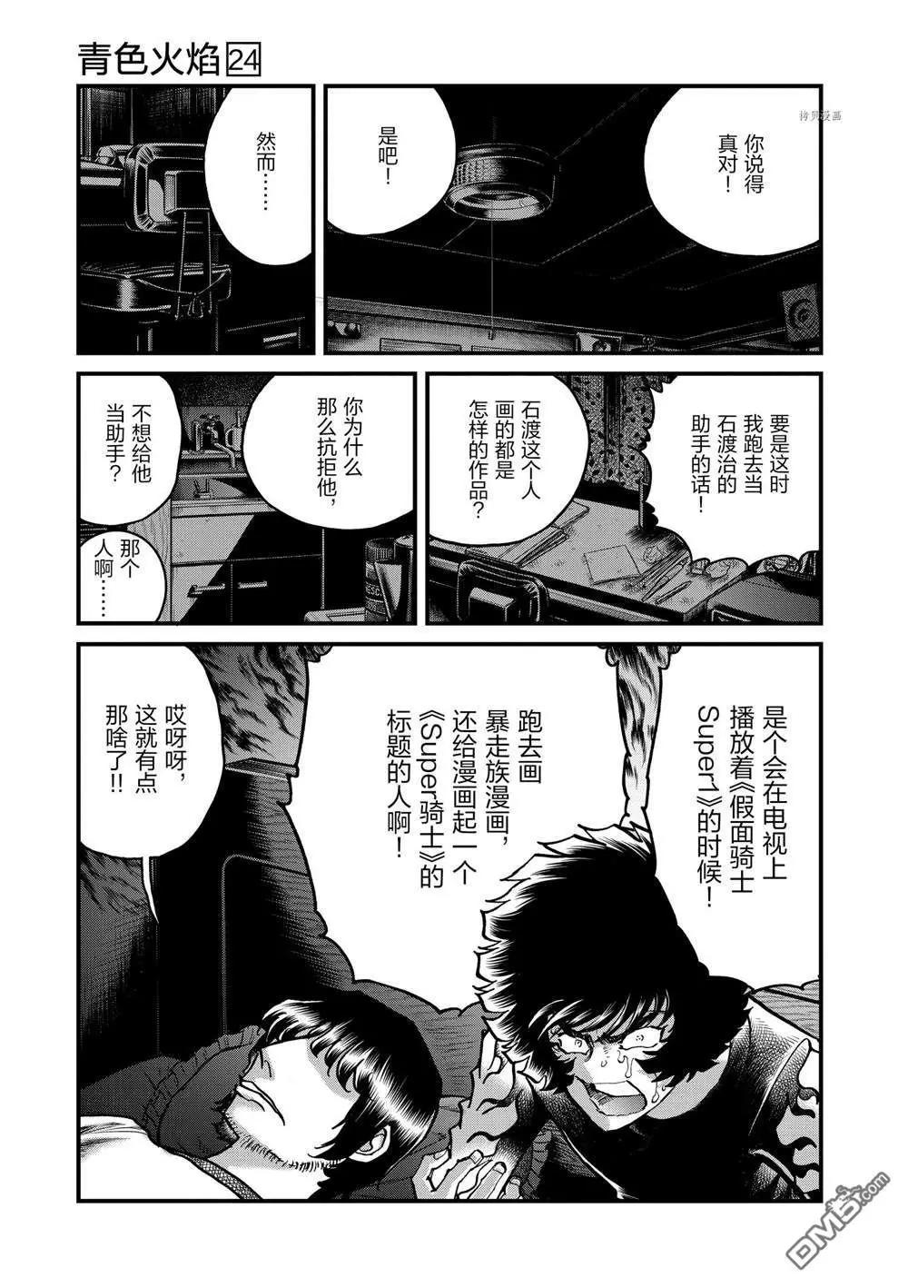 第138话15