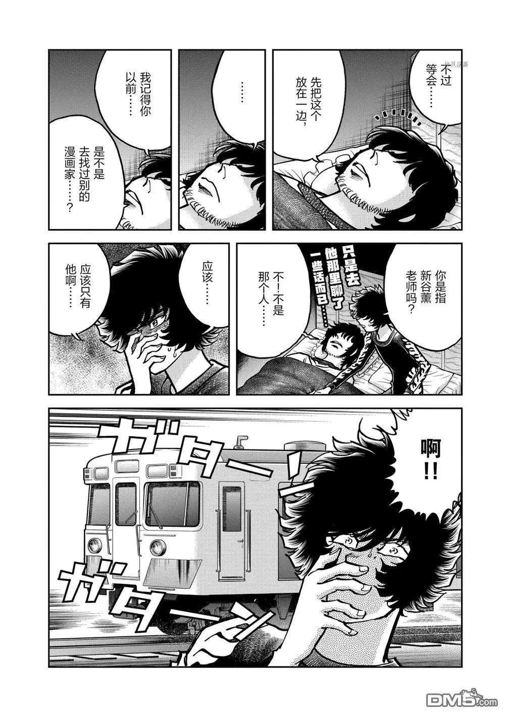 第138话16