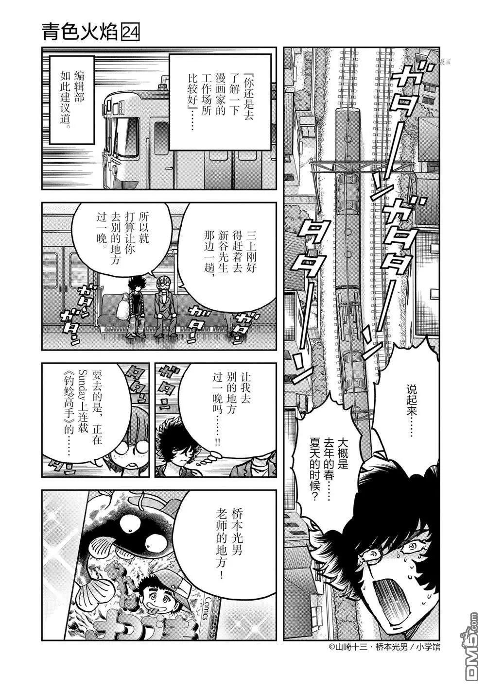 第138话17