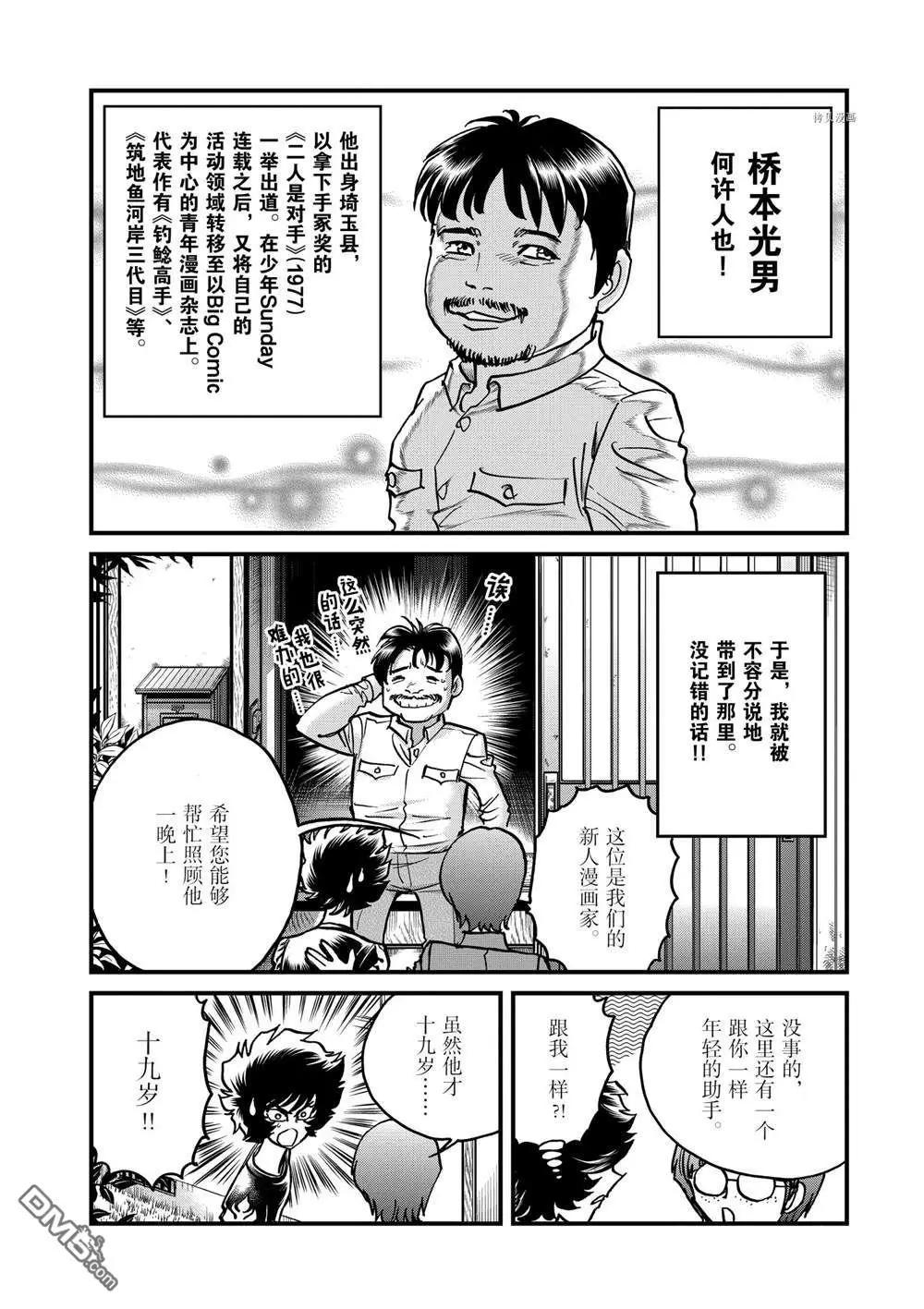 第138话18