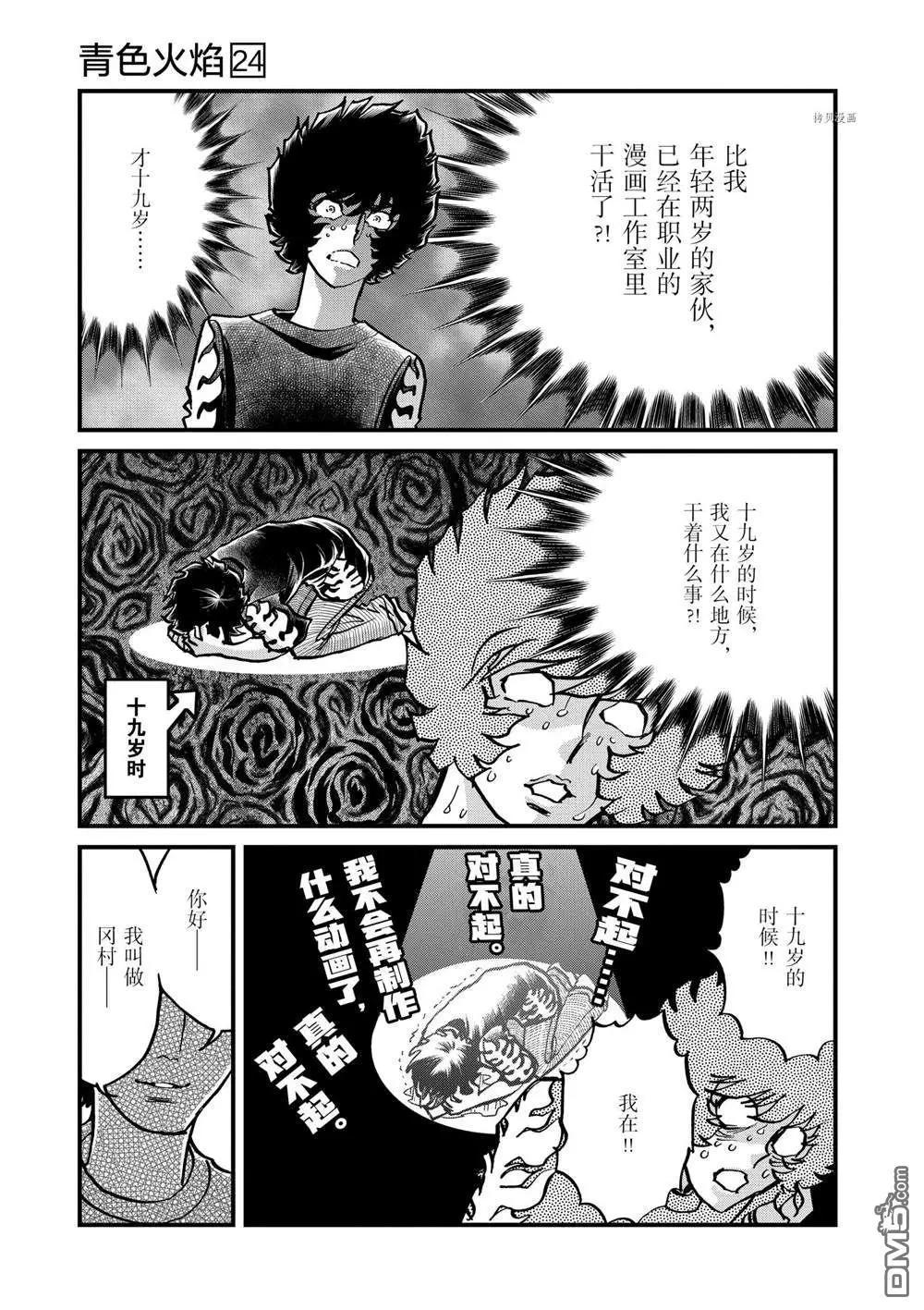 第138话19