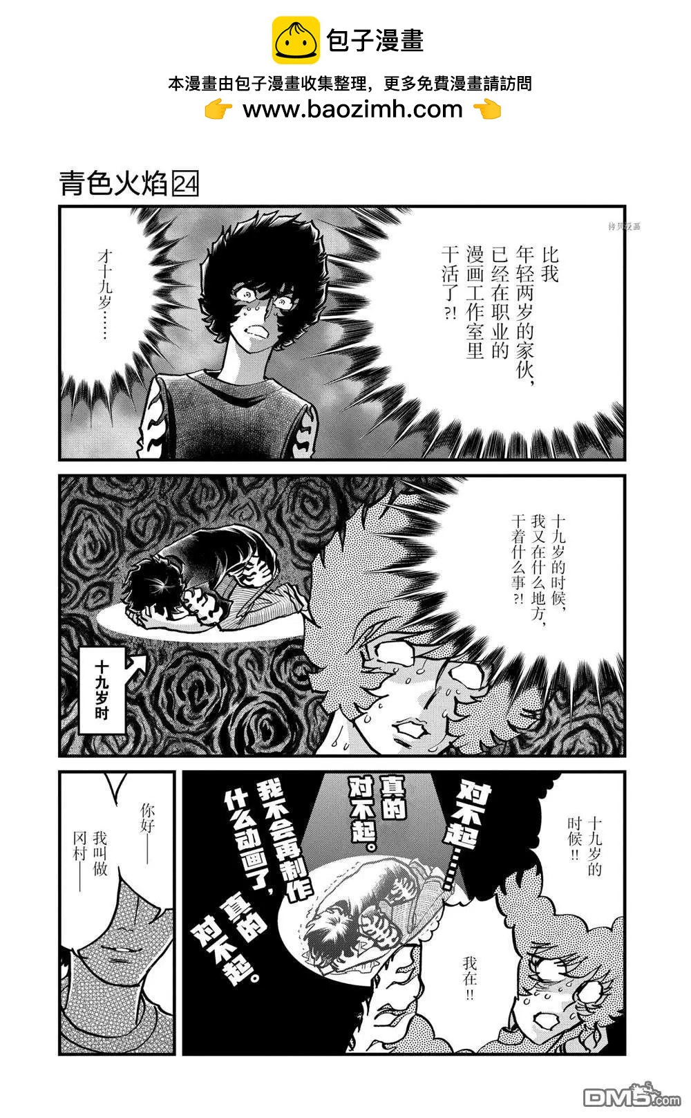 第138话20
