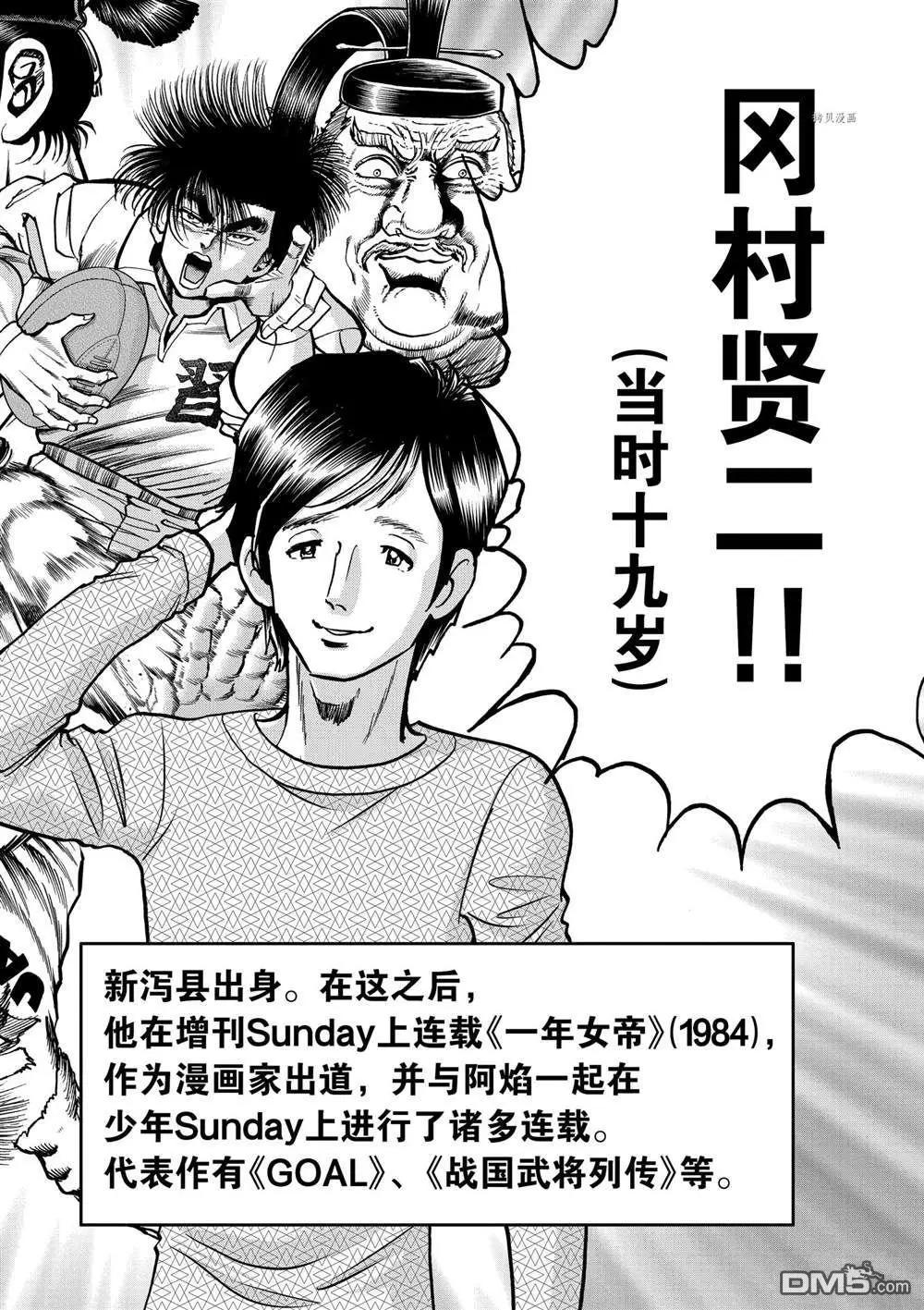 第138话21