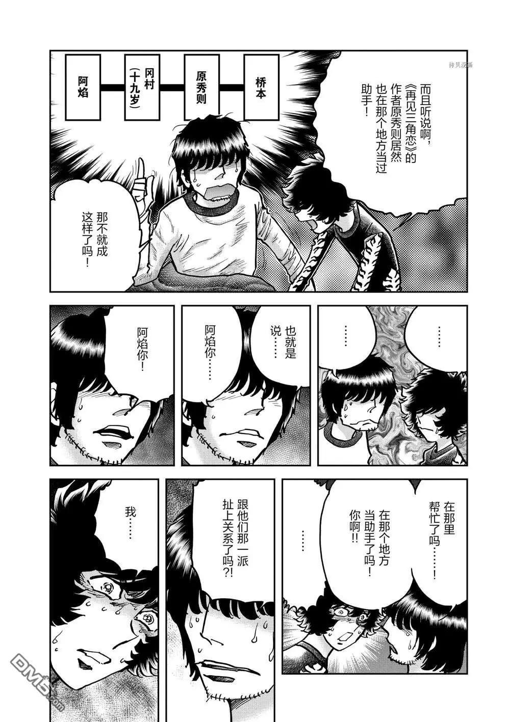 第138话23