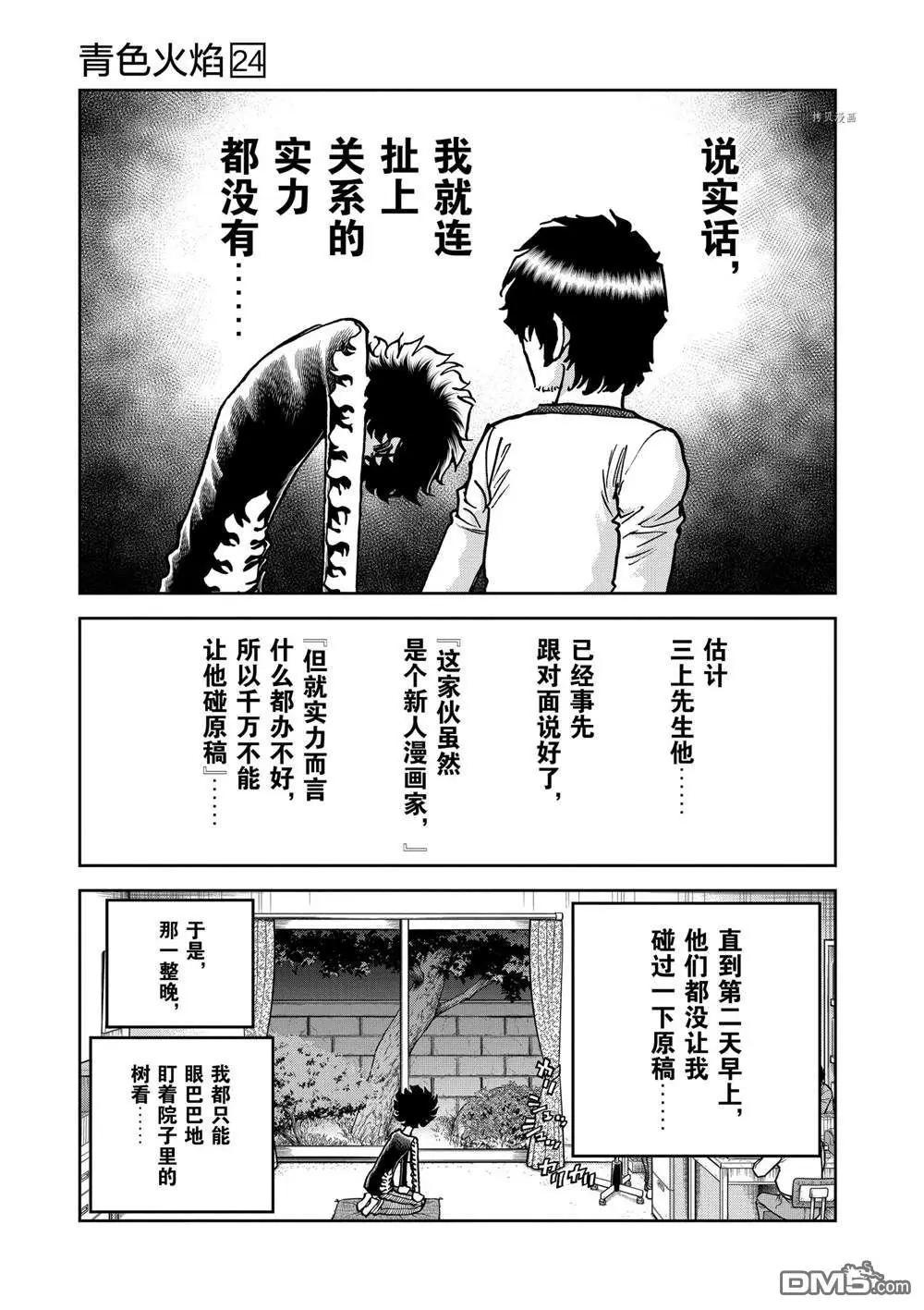 第138话24
