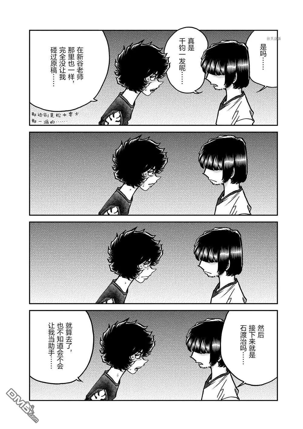 第138话25