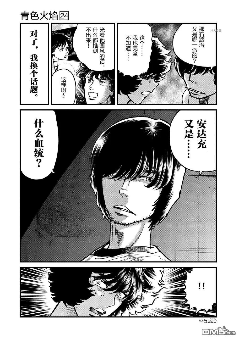 第138话26