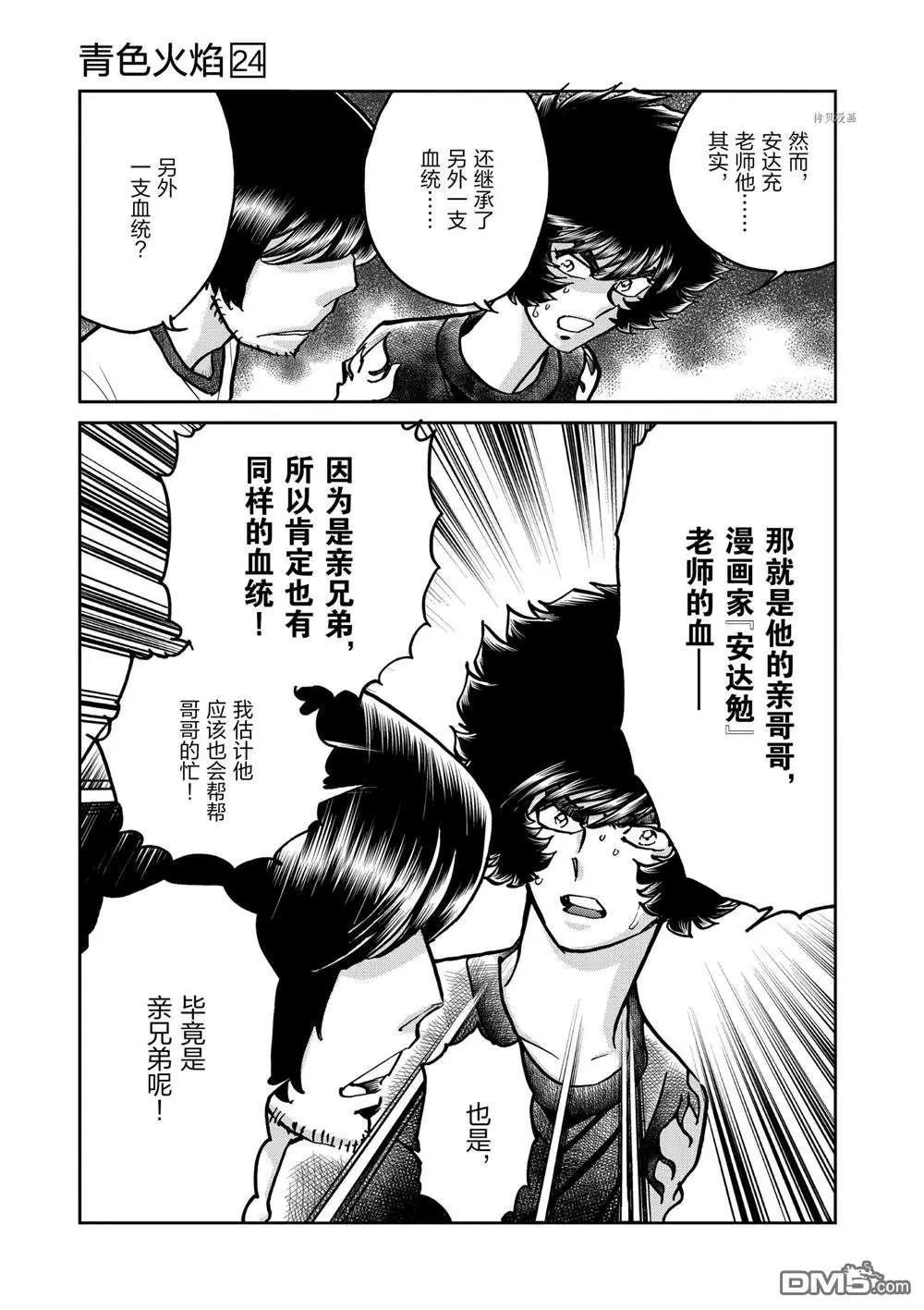 第138话28