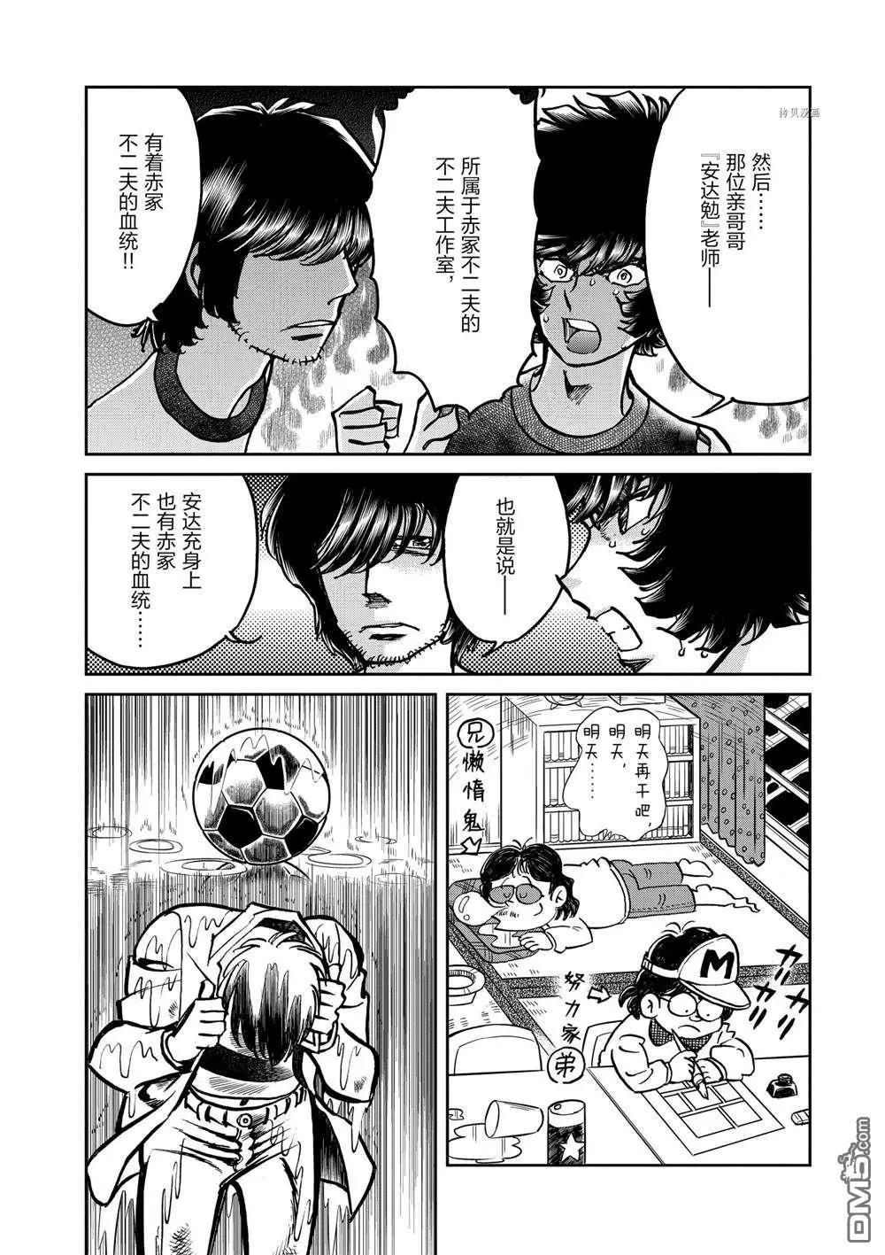 第138话29