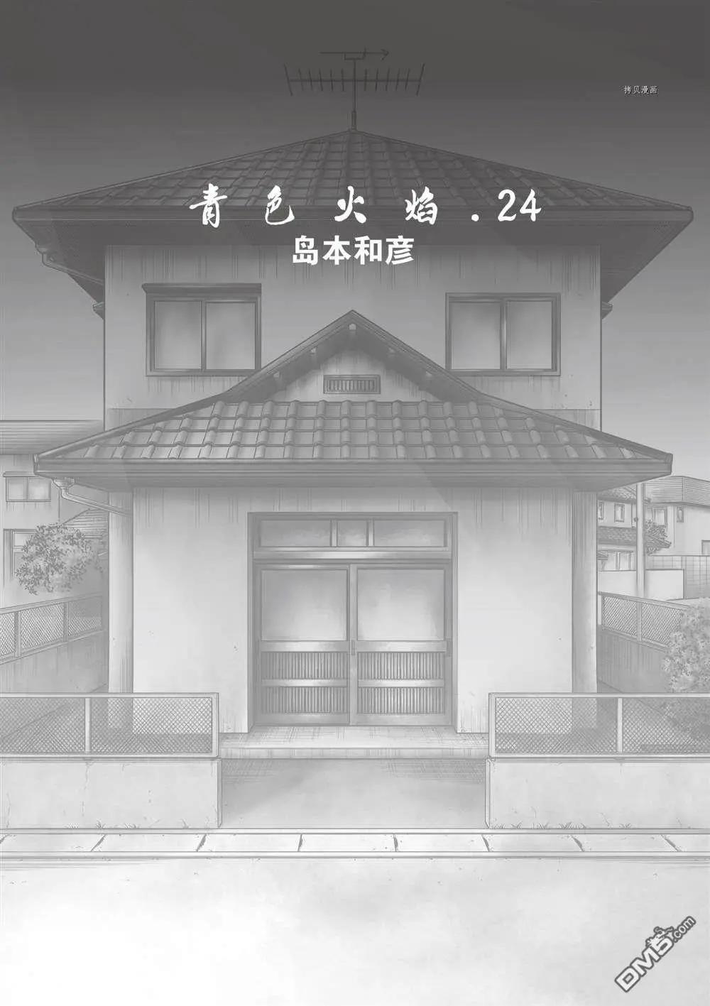 第138话3