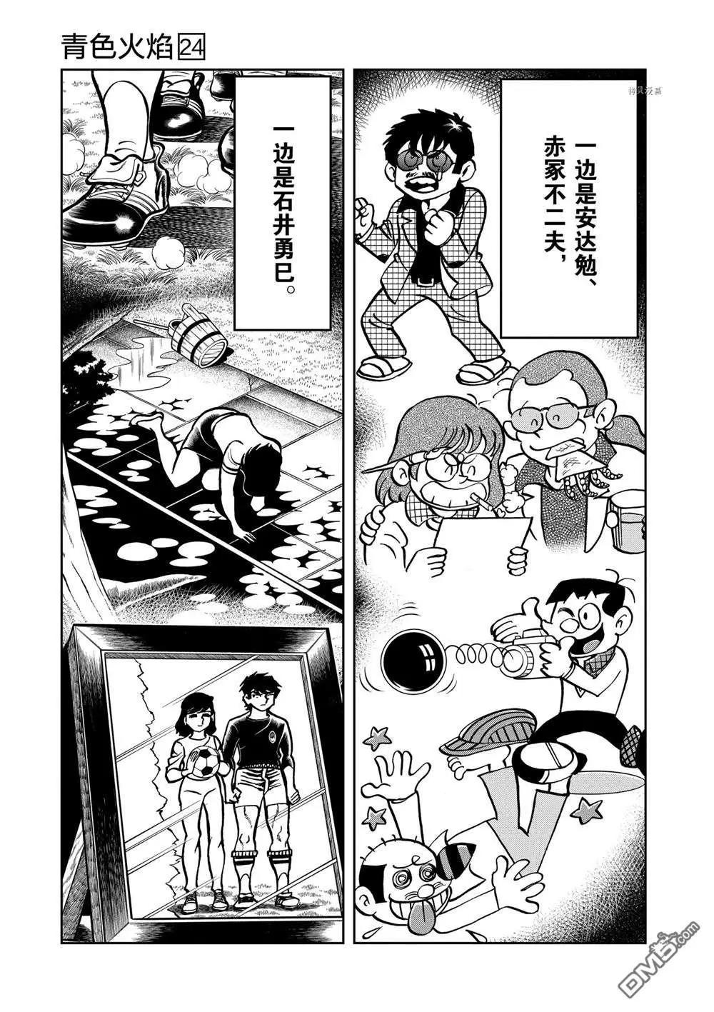 第138话30