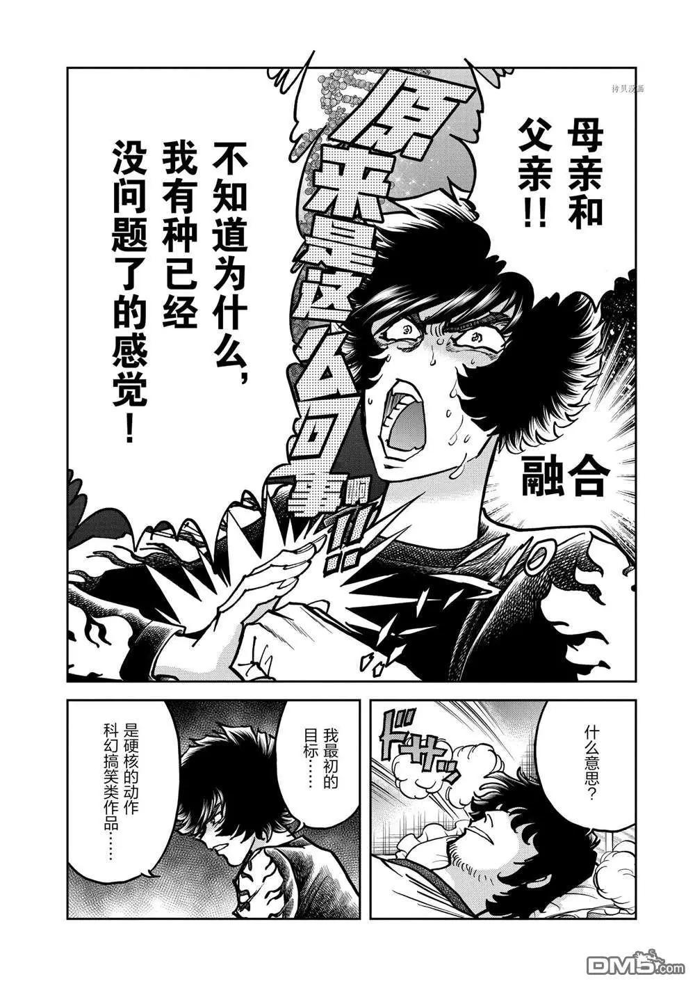 第138话35