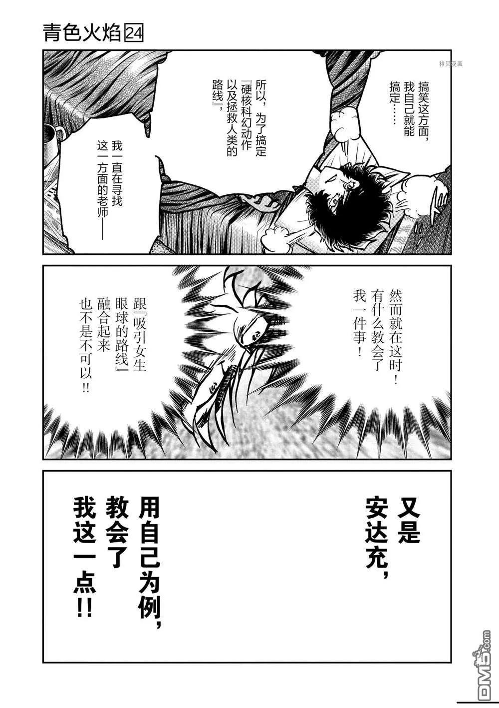 第138话36