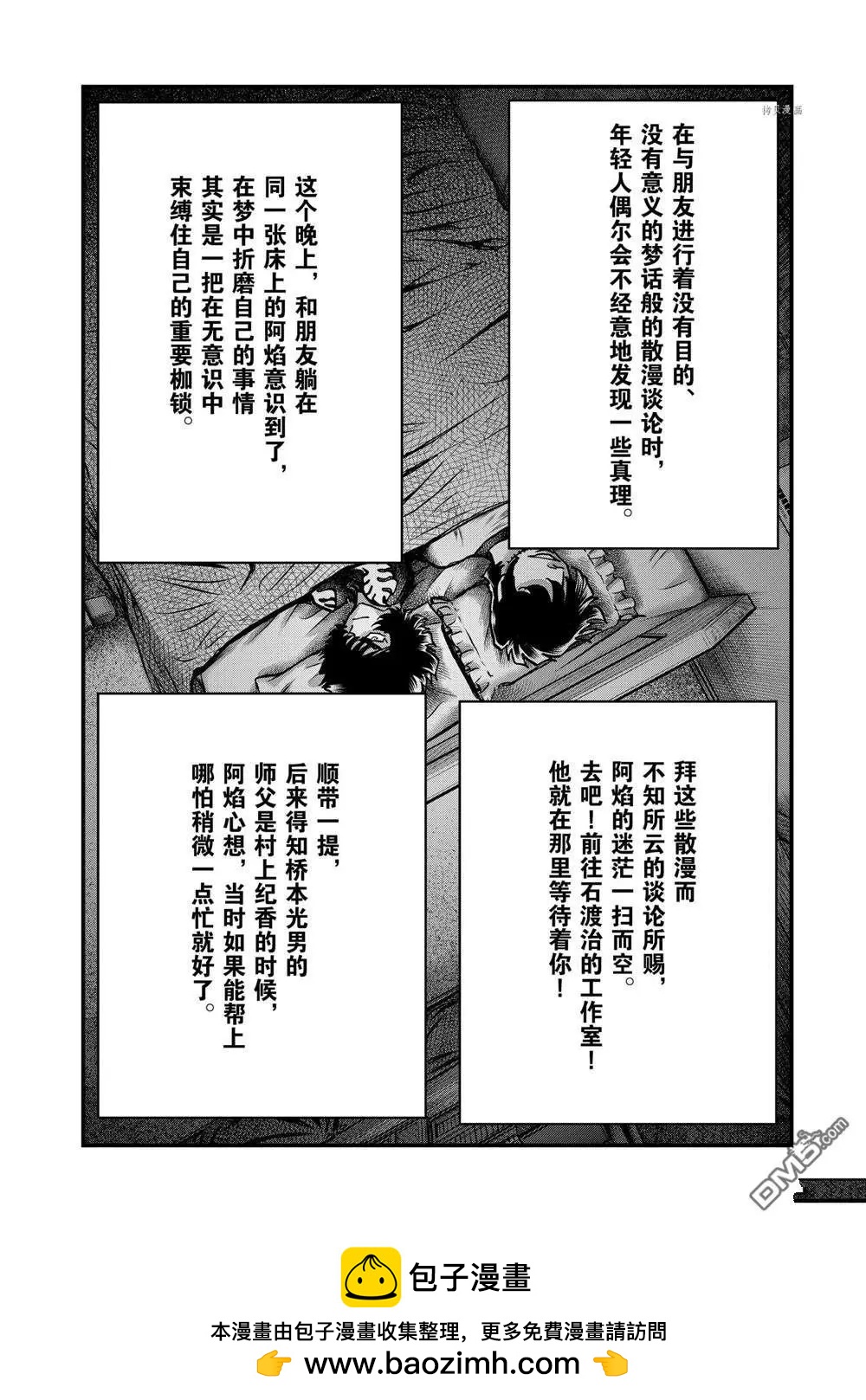 第138话37