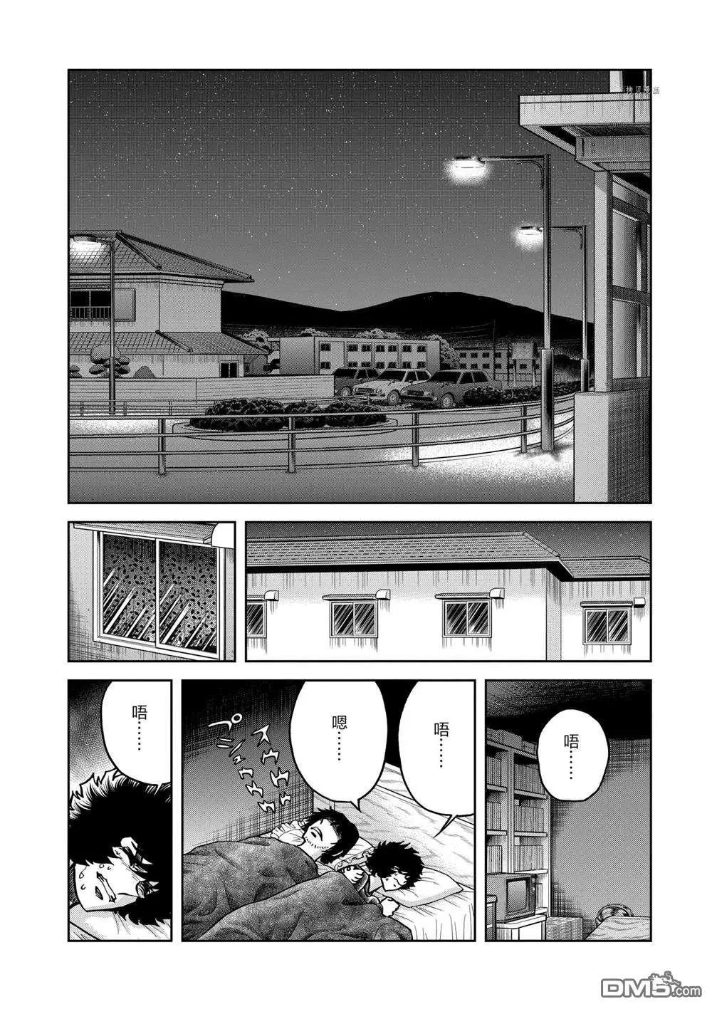 第138话6