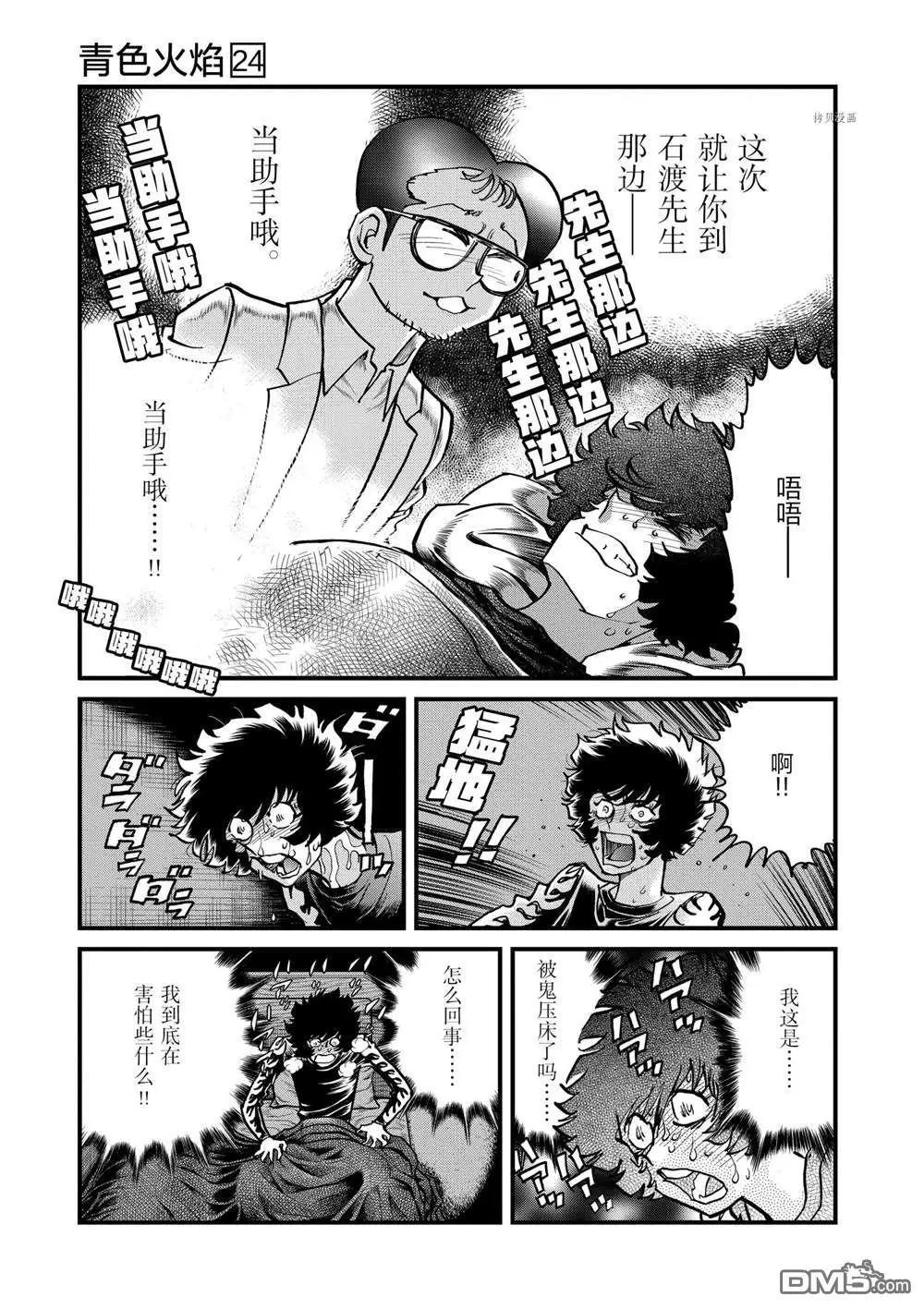 第138话7