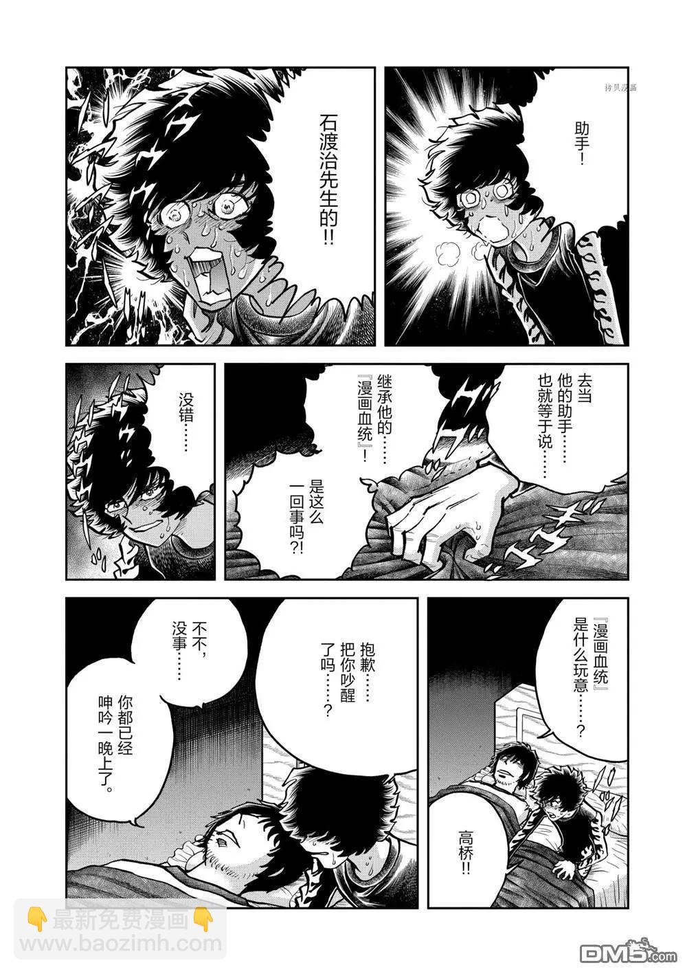 第138话8
