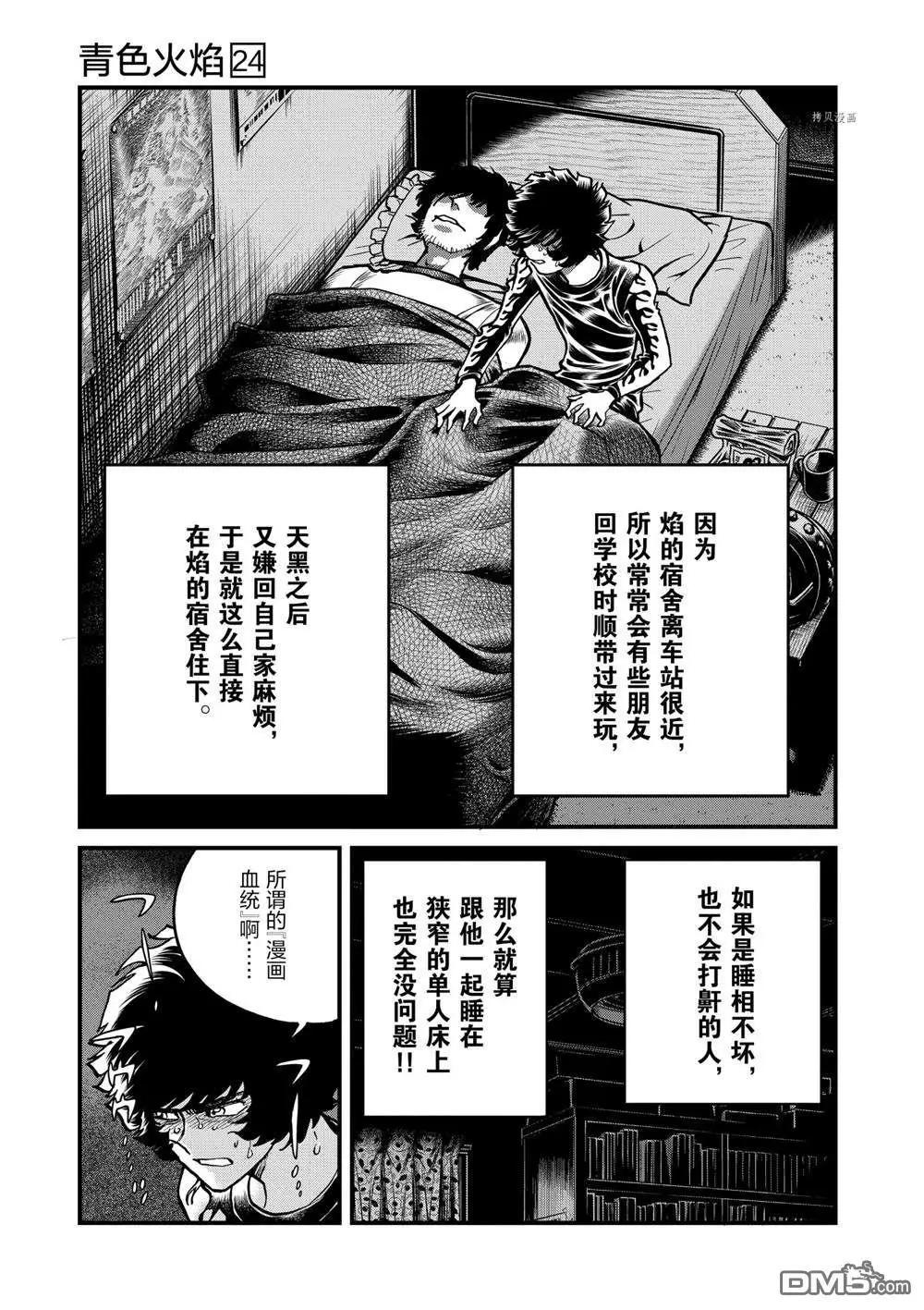 第138话9