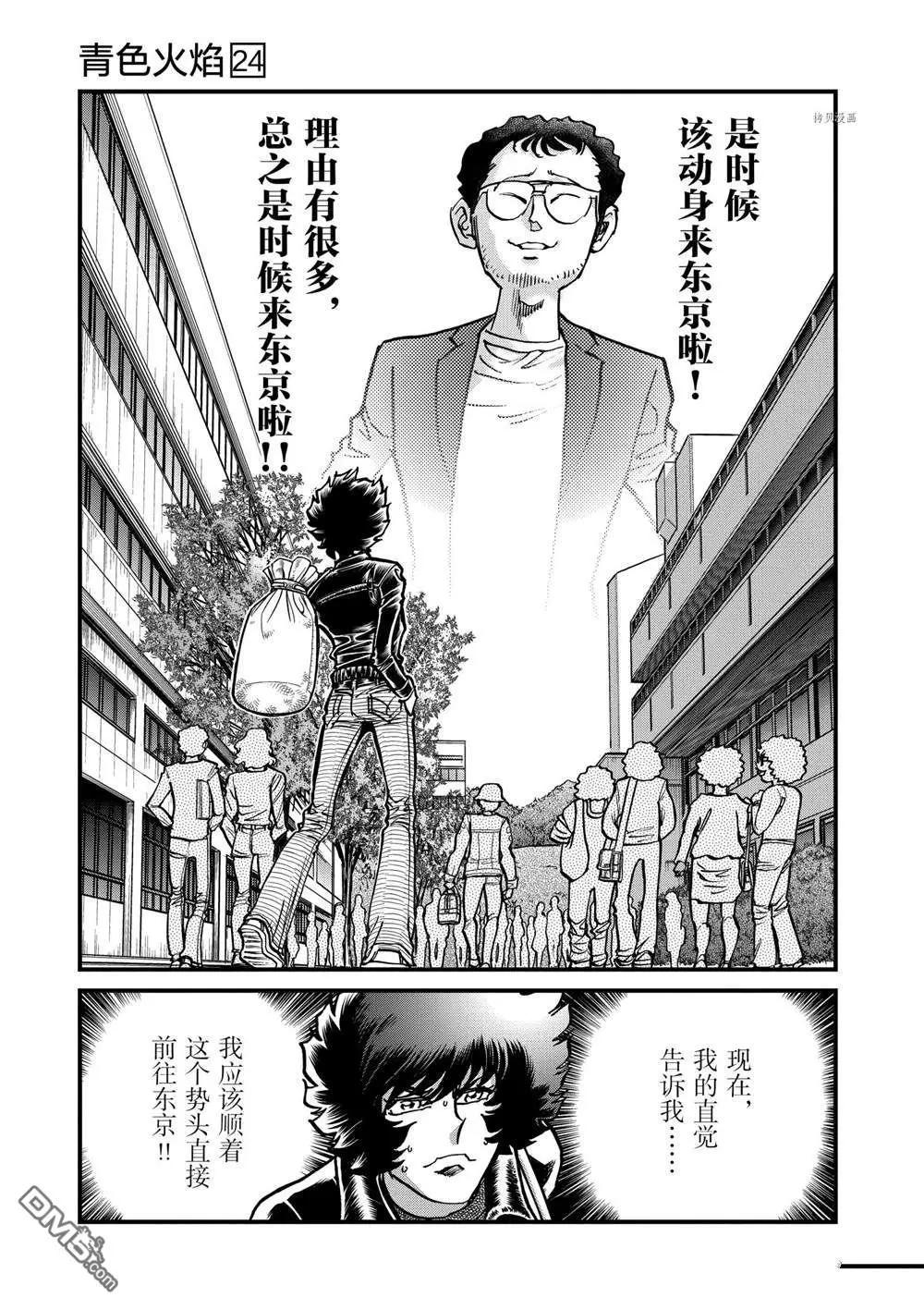 第139话10