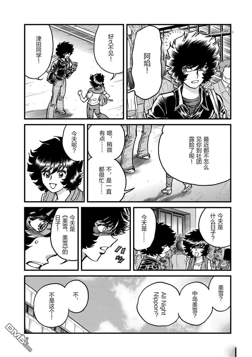 第139话11