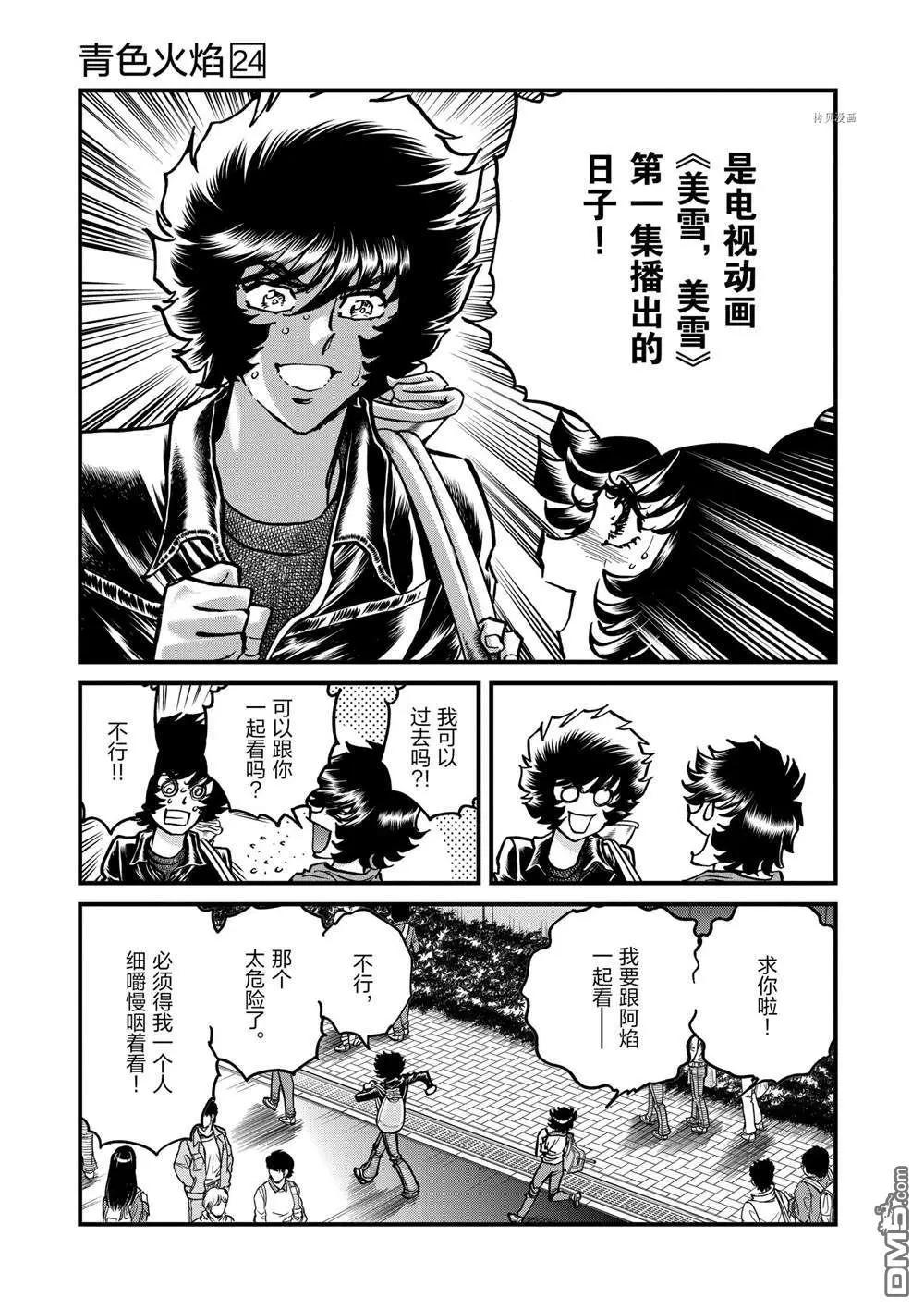 第139话12
