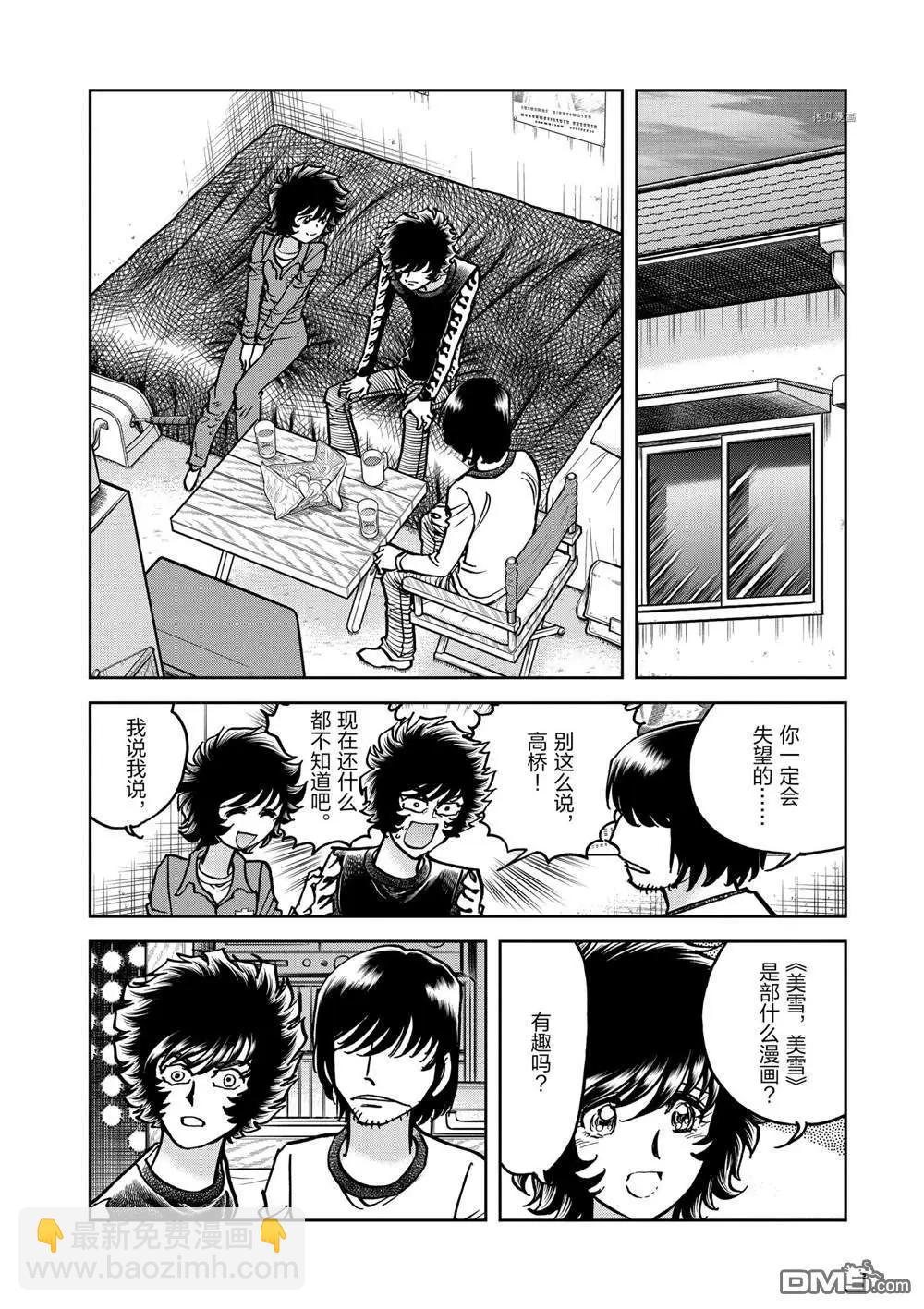 第139话13