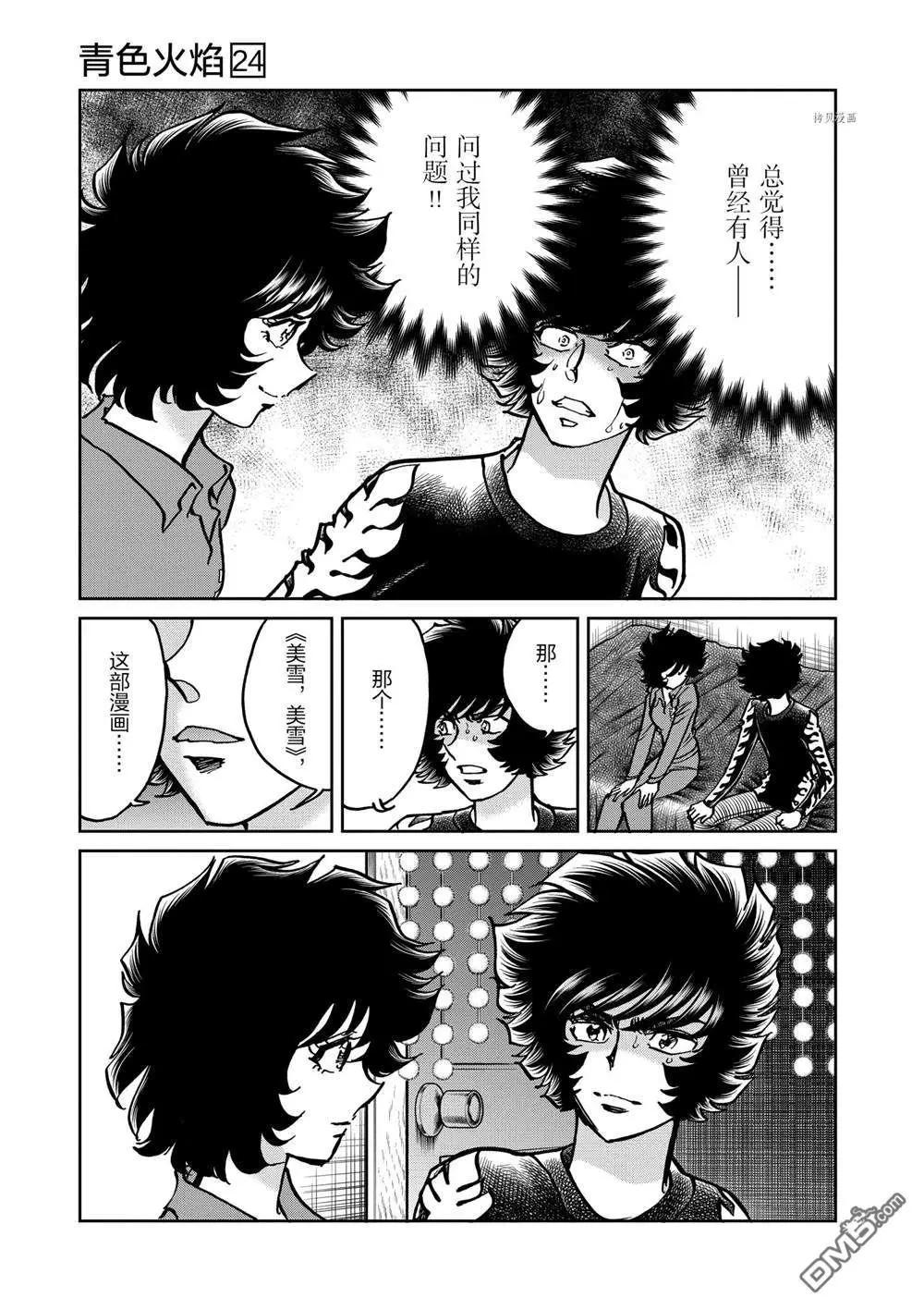 第139话15