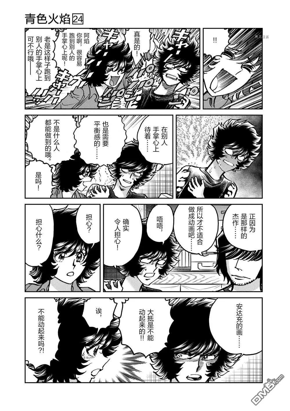 第139话19