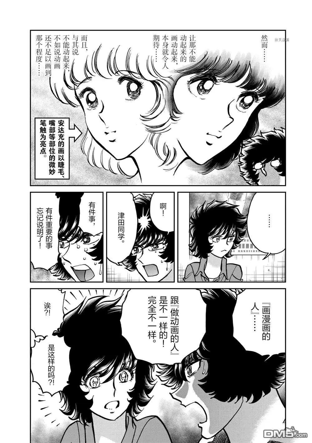 第139话20