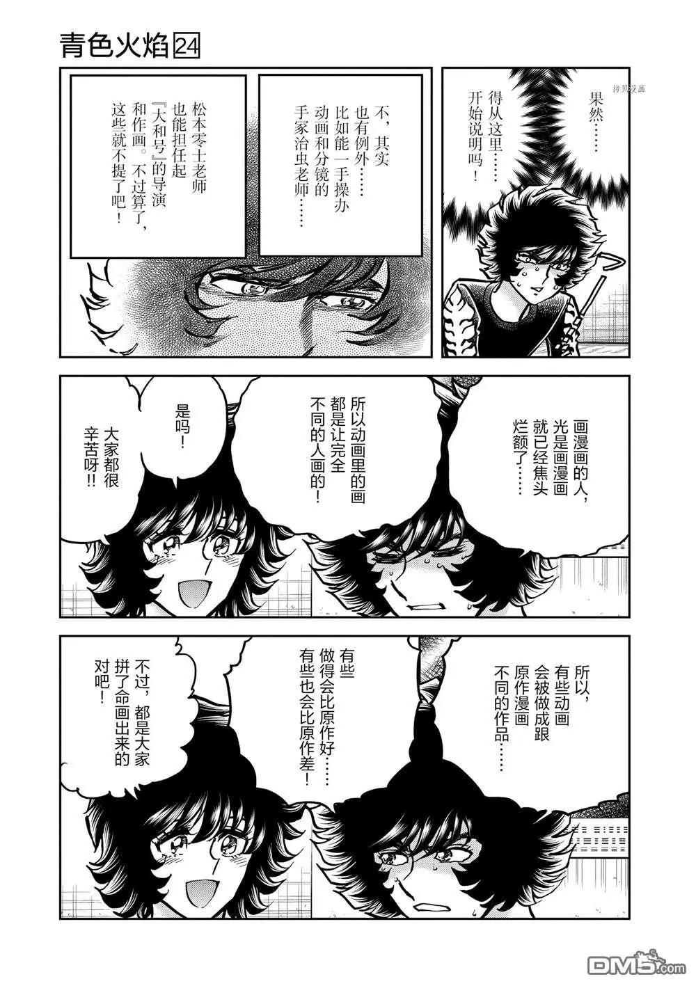 第139话21