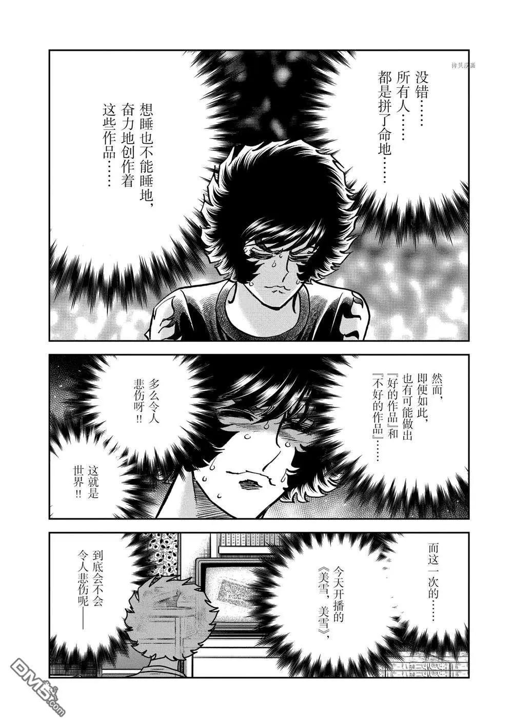 第139话22
