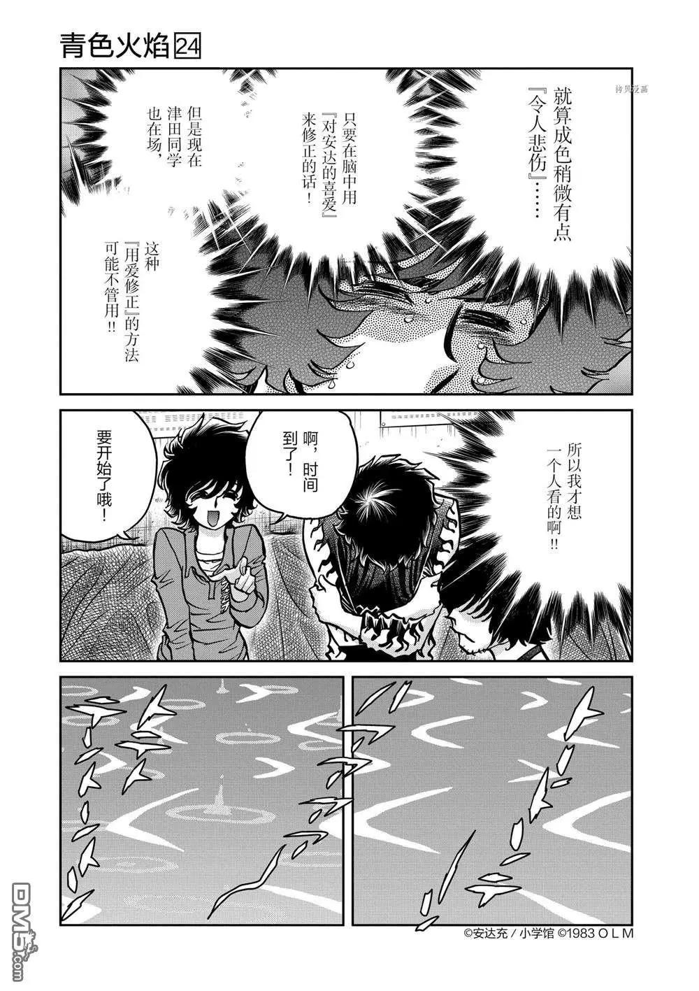 第139话23