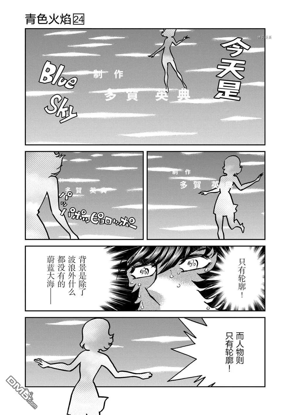 第139话25