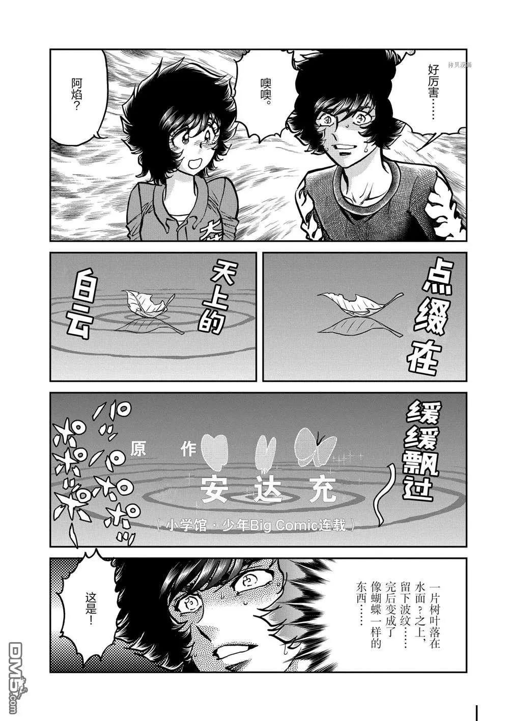 第139话26
