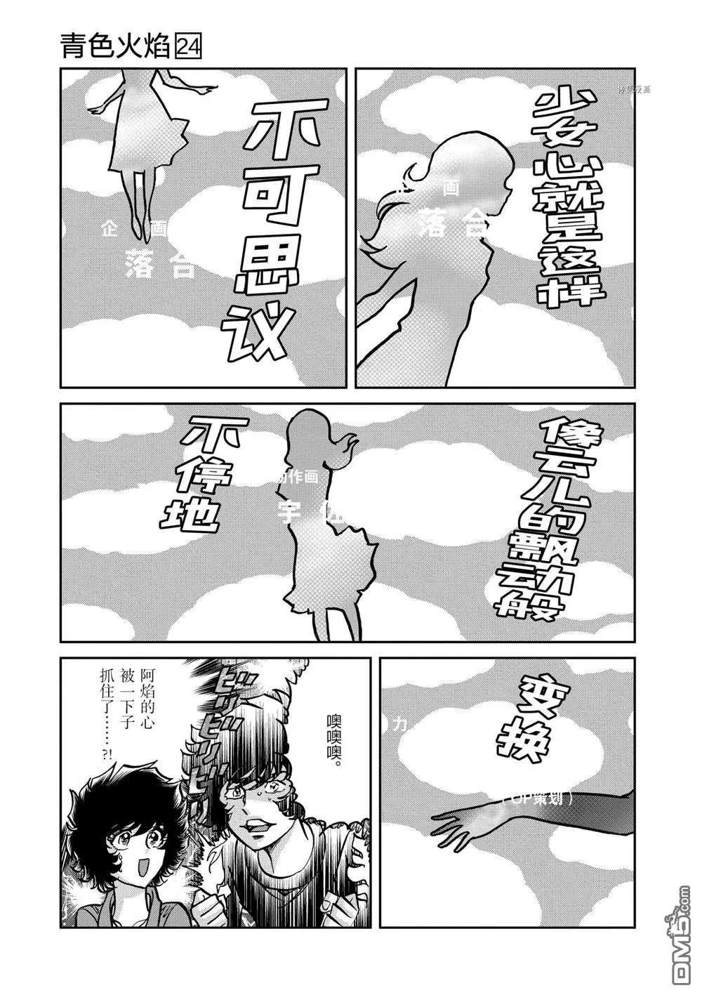 第139话27