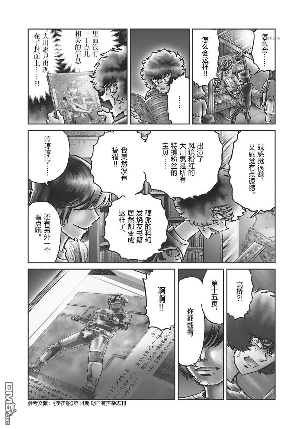 第139话3