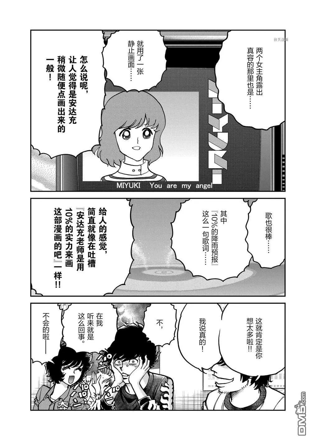 第139话30