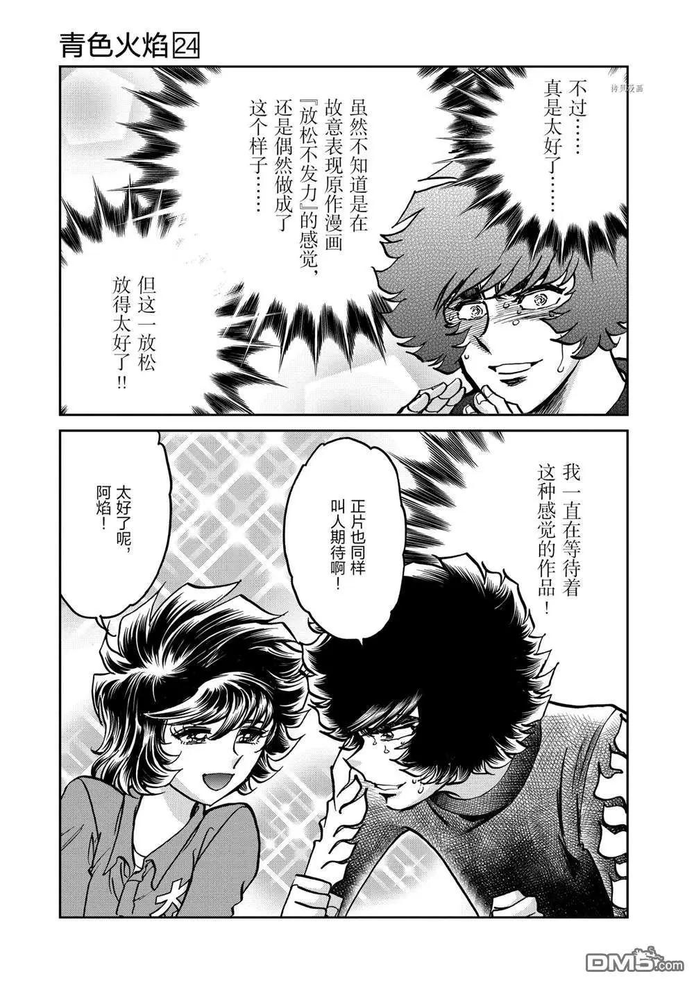 第139话31