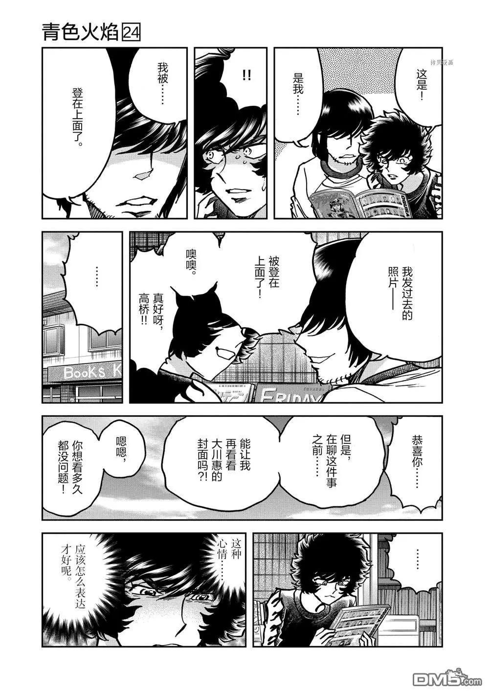第139话4
