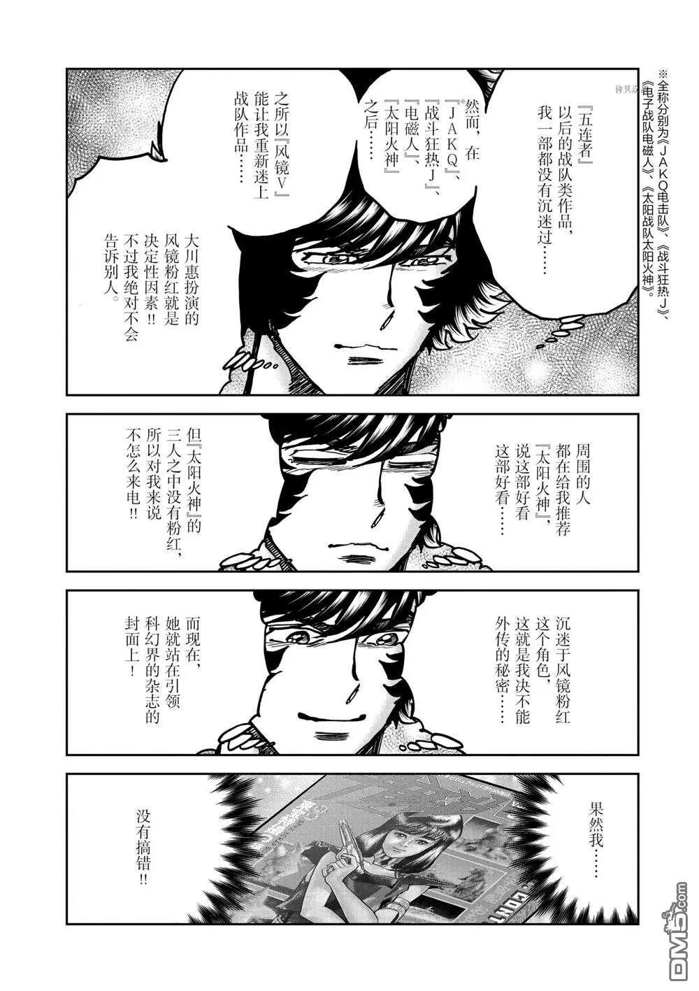 第139话5