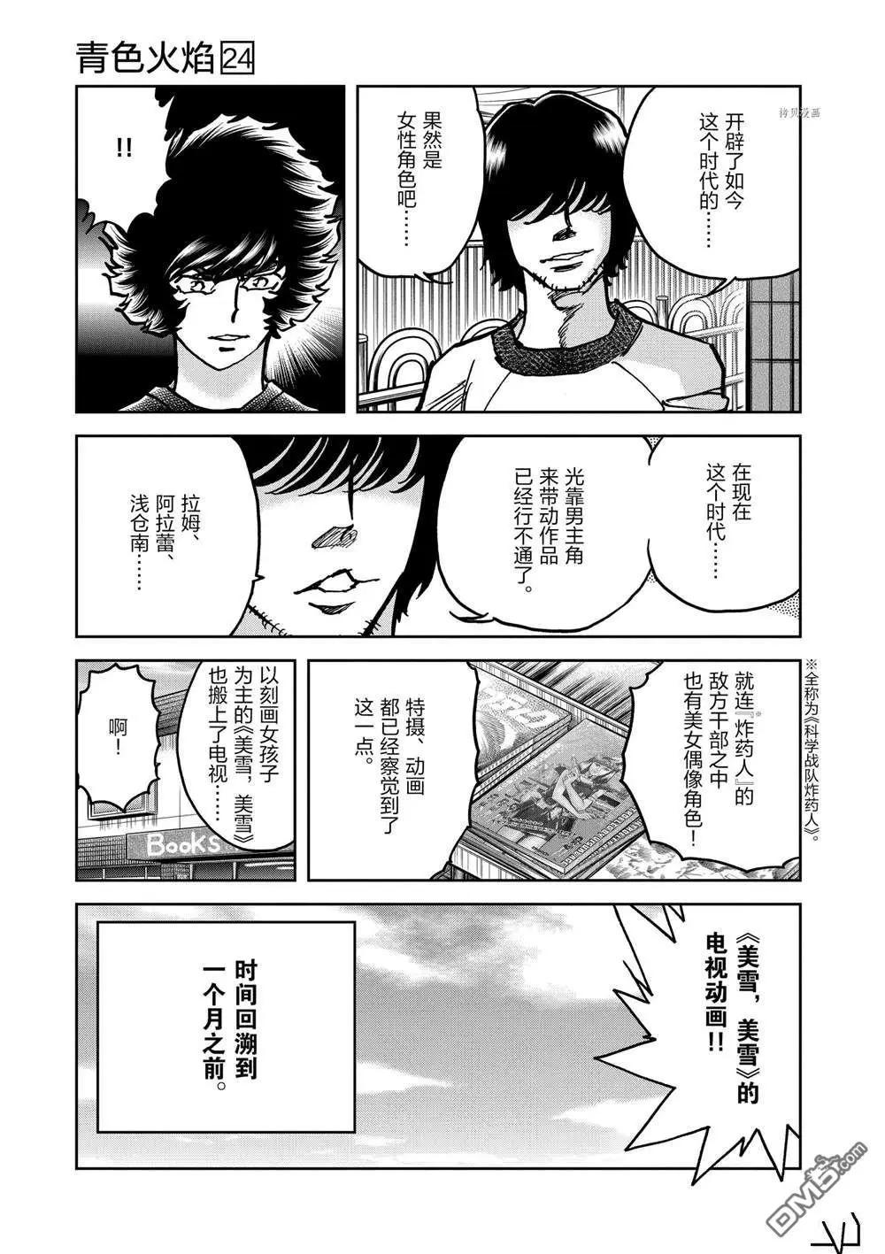 第139话6