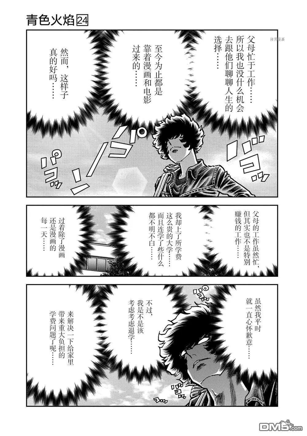 第139话8