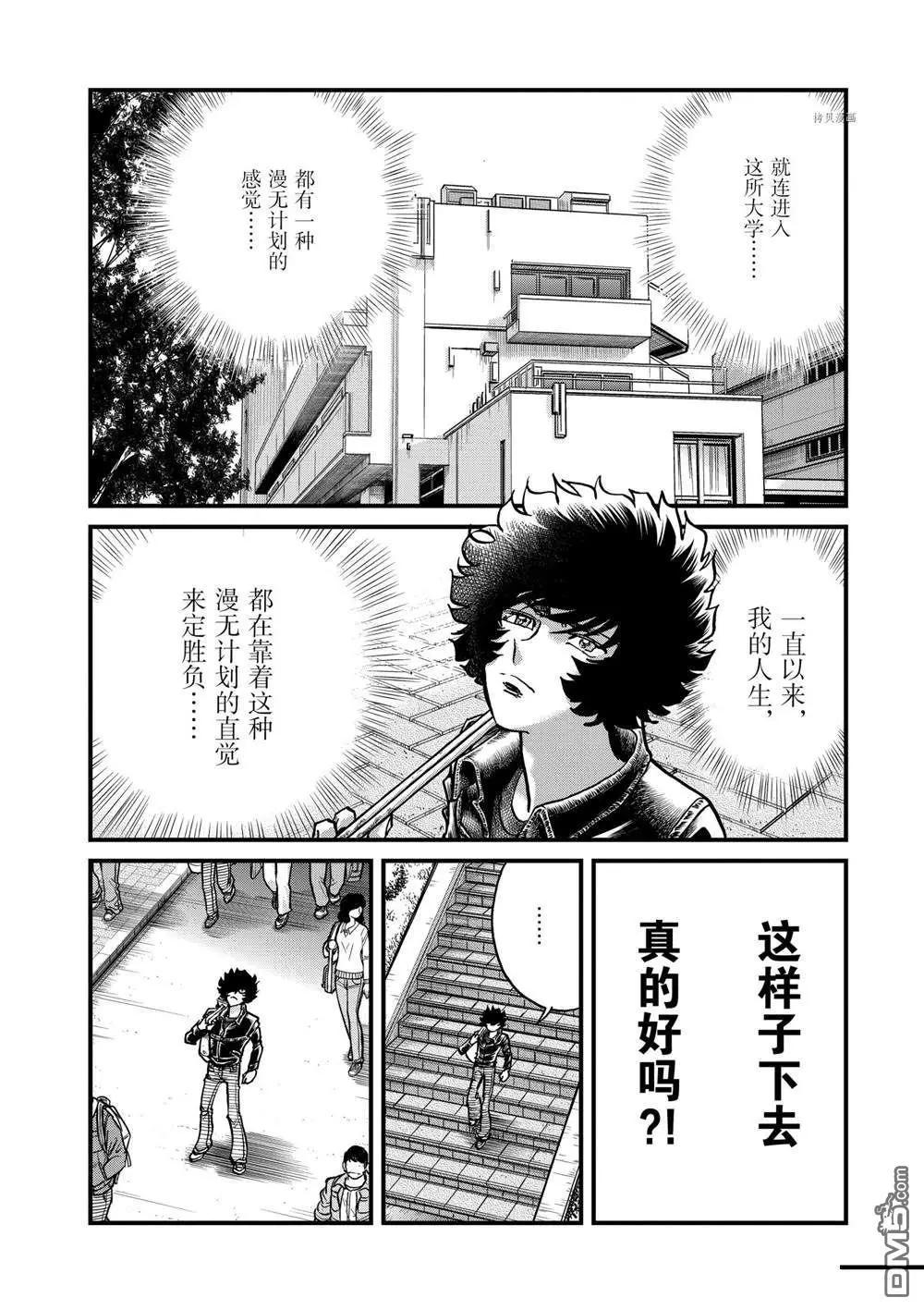 第139话9