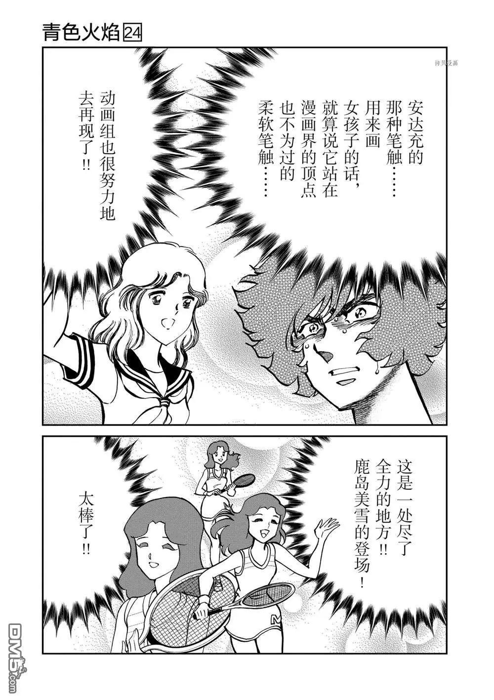 第140话10