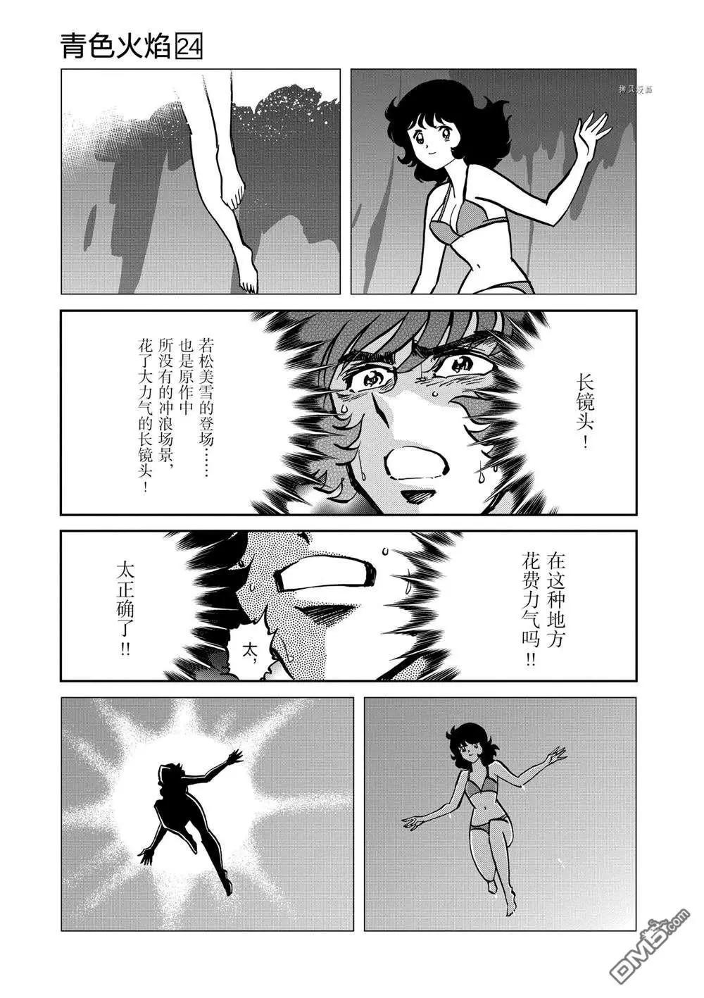 第140话12