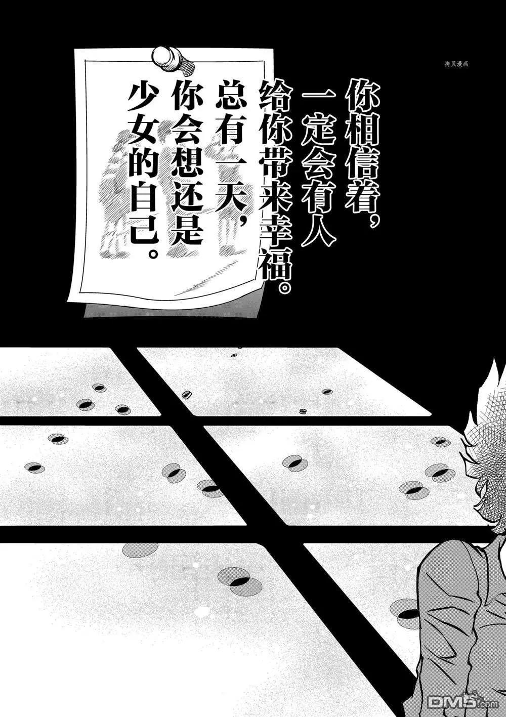 第140话16